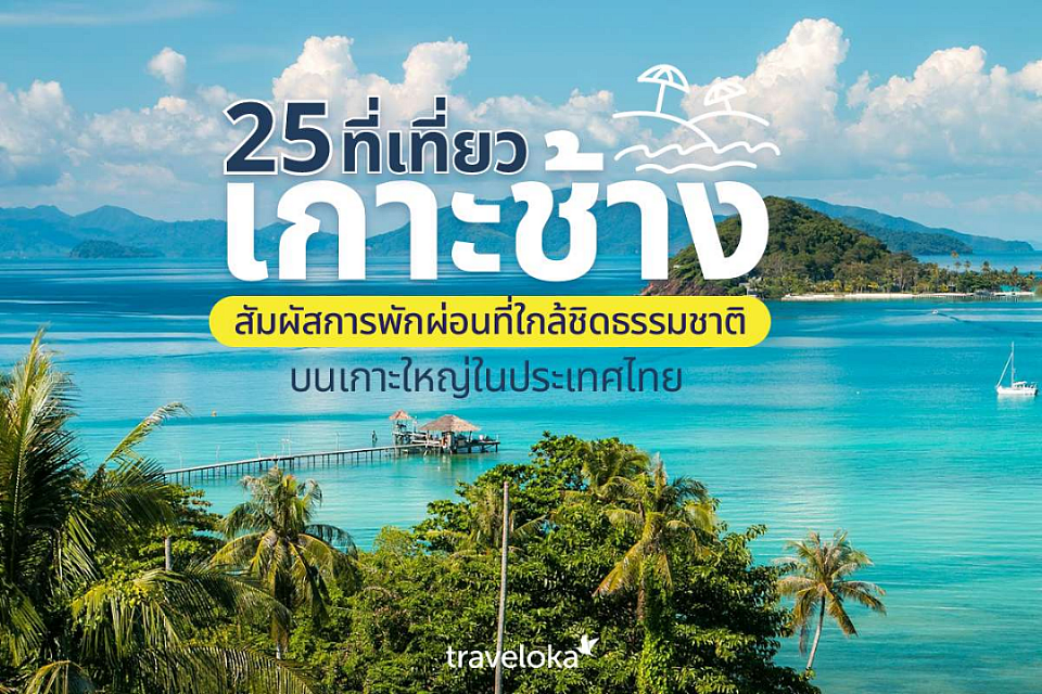 บริการรับส่งไปยังเกาะช้าง และรับจากเกาะช้างไปต่างจังหวัดไปกรุงเทพฯสนามบินมีรถใหม่ๆสะอาดๆคอยให้บริการตลอด 24 ชั่วโมง